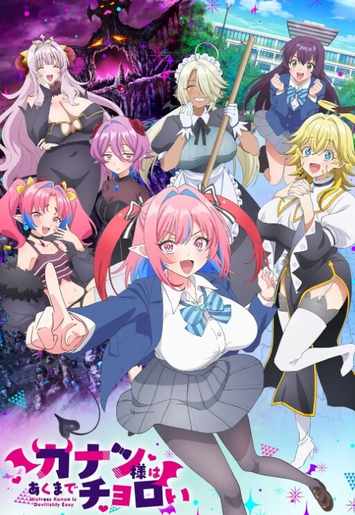 【水果派】阴间企划划―全眼女22 - 超清短剧