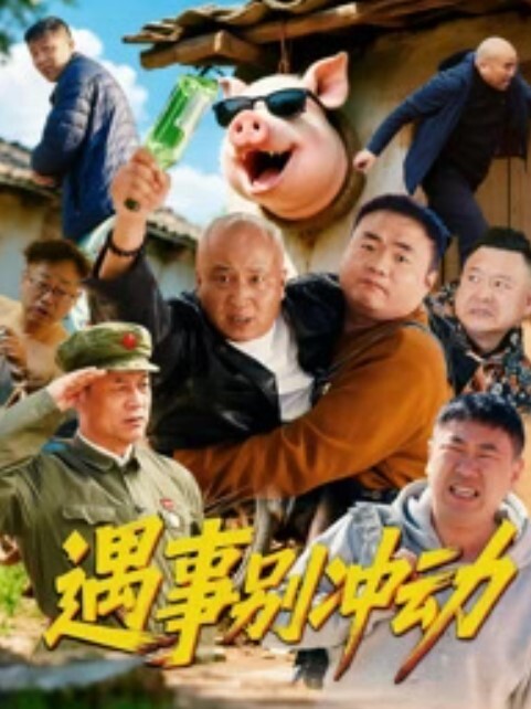 有钱人的快乐双飞两个粉嫩少女 - 超清短剧